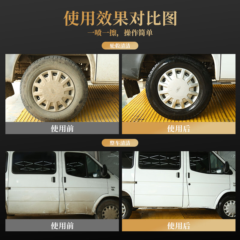 全效自洁素洗车液免擦拭强力去污汽车轮胎轮毂钢圈清洗剂免擦洗车