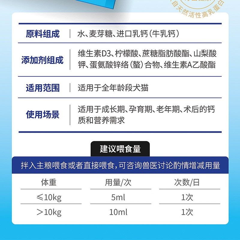陪不累牛乳钙D3液体钙猫咪狗狗通用营养补充剂幼猫幼犬健骨补钙片