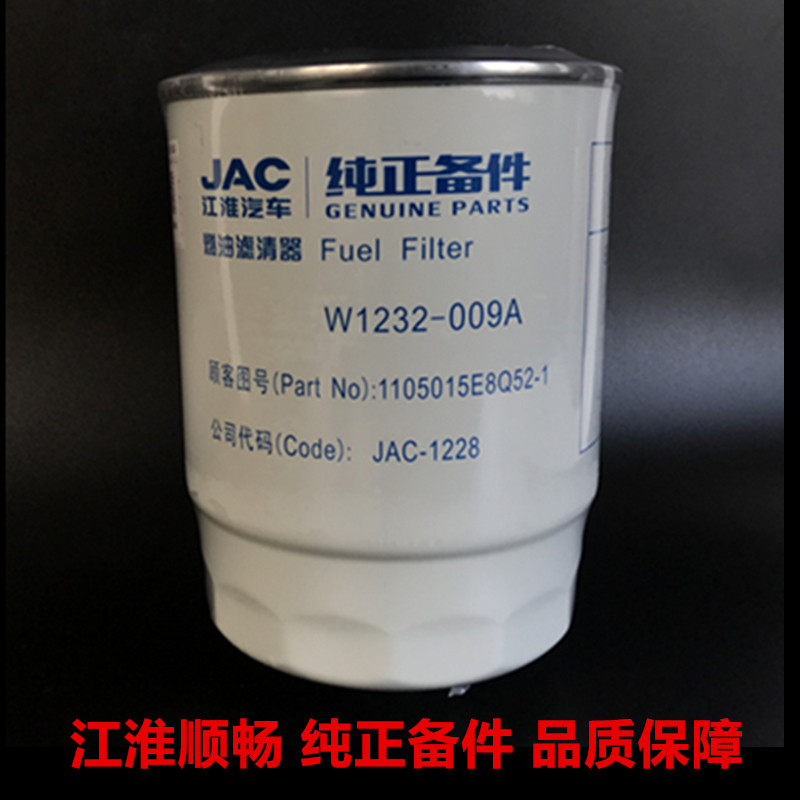 适配江淮货车配件新款帅铃H330骏铃V6潍柴WP3Q油水分离器柴油滤芯