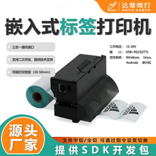 DP-Q585B小型价格标签贴纸印表机卷式车标贴热敏纸串口带切刀热传