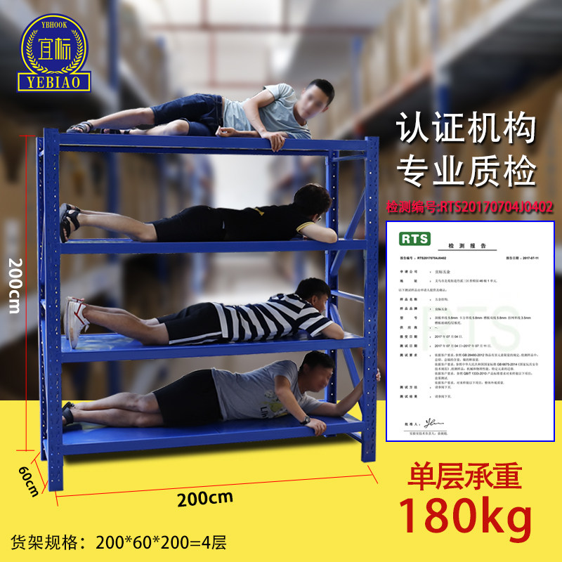 超市货架置物架多层仓库仓储重型家用简易货物架子库房快递置物架