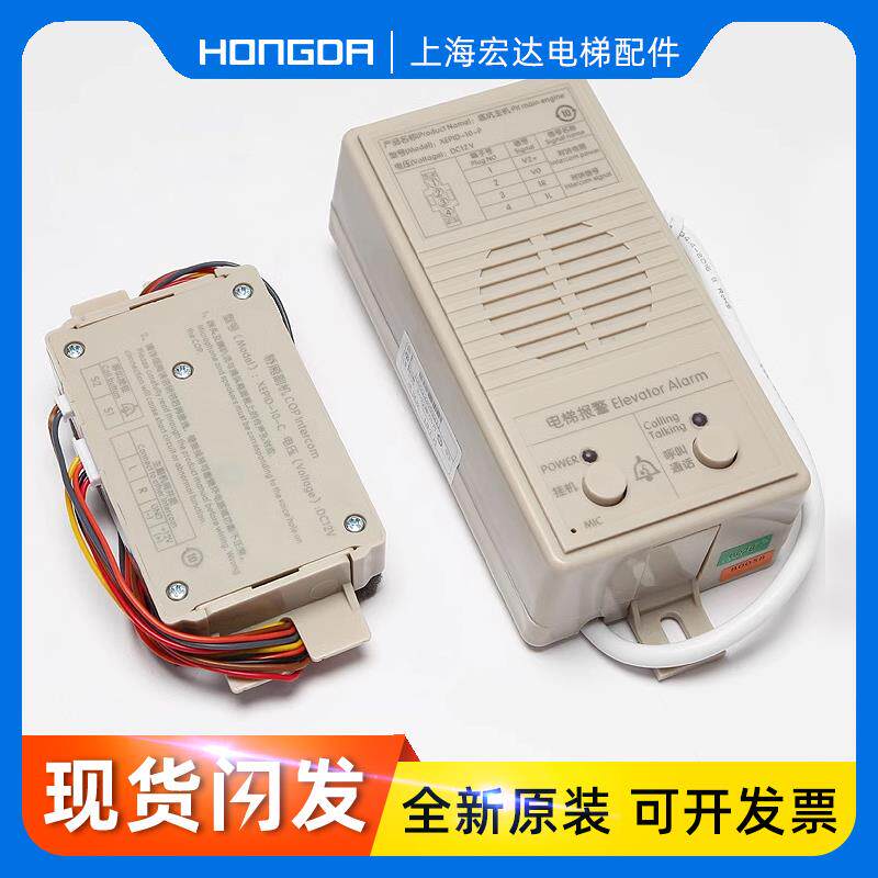 电梯轿厢副机XEPID-10-C底坑对讲话机XEP1D-10-P主机配件