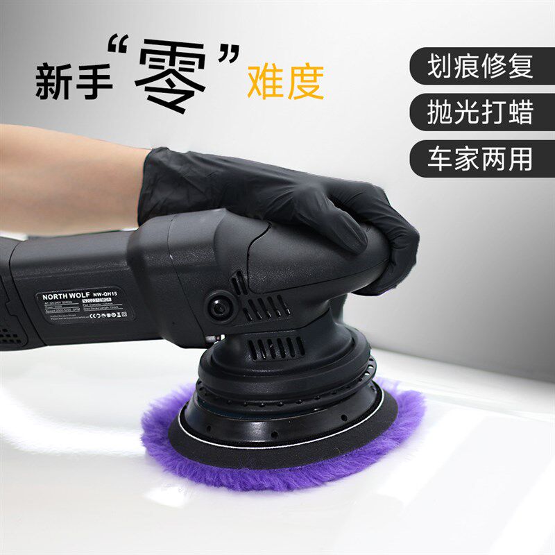 北狼汽车抛光机DA偏心震抛机镜面还原抛光打蜡美容车漆画 划痕打