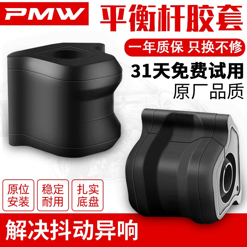 适用奥迪A4L A6L A8L A3 A5 A7 Q3 Q5前S3后平衡杆胶套衬套开口胶