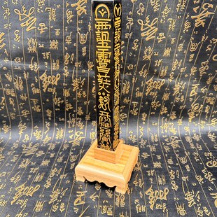 桃木天蓬尺桃木底座道家用品传度四件套之一大号天蓬尺