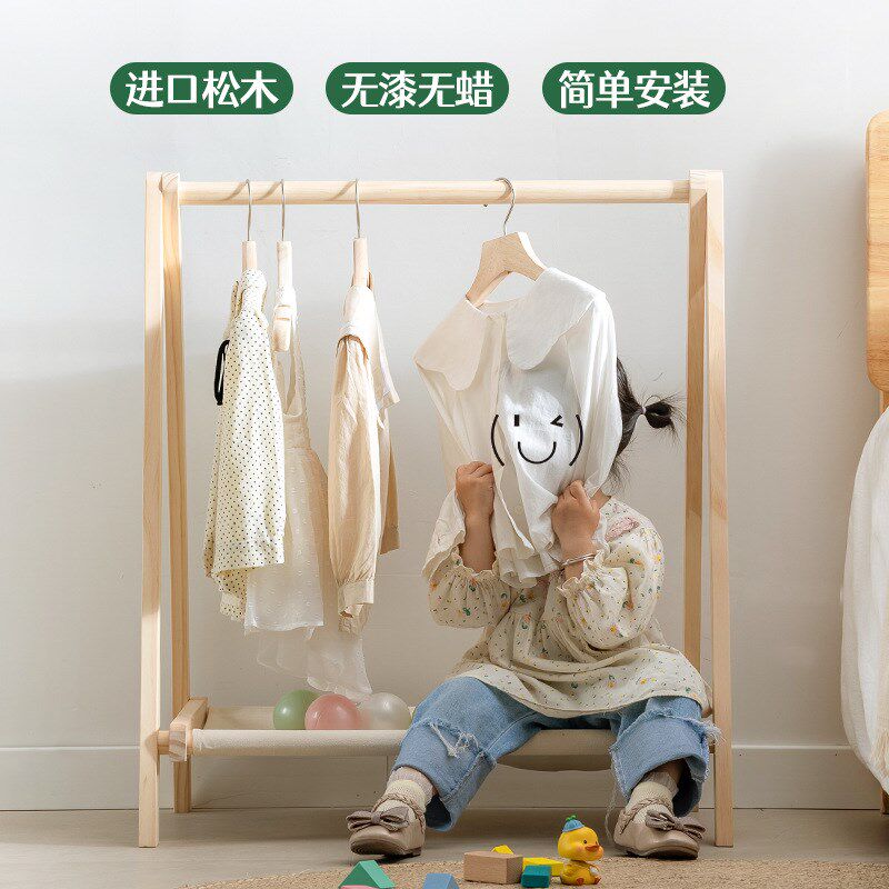 婴儿童实木衣架卧室落地挂衣服架简易小型晾衣架子幼儿园矮衣帽架