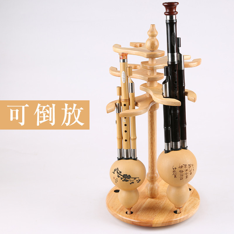 葫芦丝支架 挂架 可挂5把葫芦丝 可倒放设计 橡木材质 底盘稳扎实