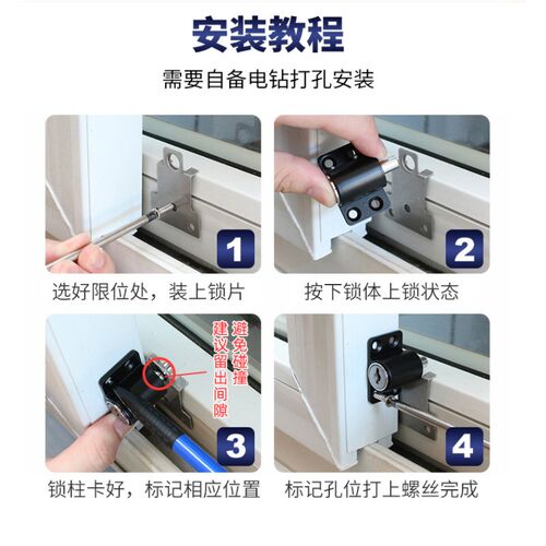 铝合金门窗锁扣防护儿童安全锁塑钢推拉窗户锁限位器平移窗防盗锁