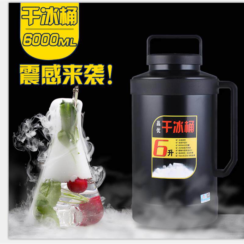 15斤装防爆干冰保温桶+8升大容量金属材质商用储冰桶含冰夹赠品