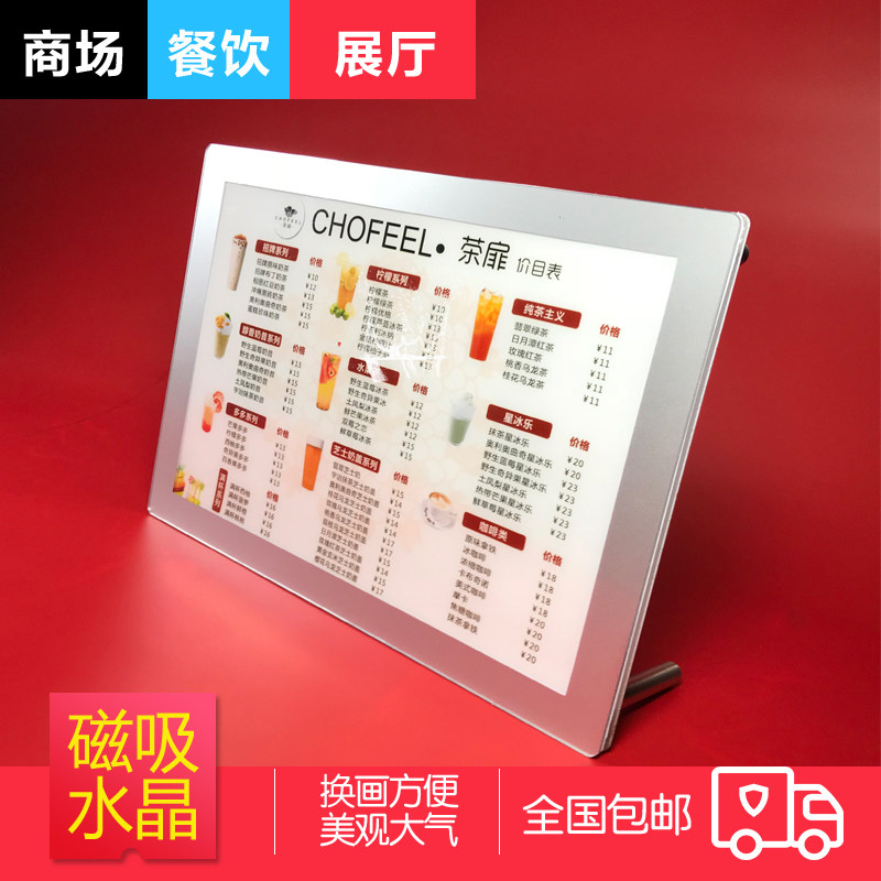 led磁吸水晶点菜吧台式价目表点餐牌亚克力奶茶店价格牌超薄灯箱