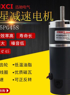 775行星减速电机45mm直流微型DC12伏24LV齿轮马达调速大扭矩变速