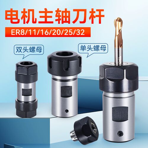 DIY电机主轴ER刀杆延长杆ER11 ER16ER20ERP25精雕机雕刻机主轴刀