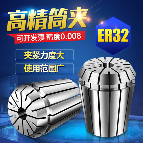 DAFEI ER32筒夹雕刻机夹头弹性筒夹EER25 ER20夹头铣床高精度筒夹