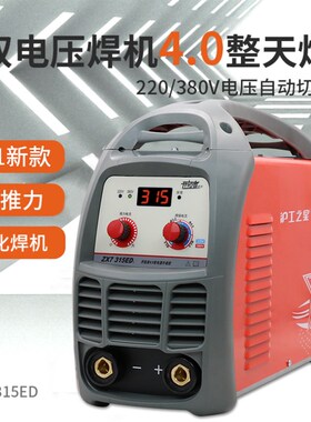上海沪工电焊机ZX7-300/s315ED/400ED双电压220V380V两用全铜自动