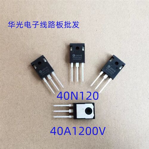 IGBT单管三极管中科40N120电焊机 逆变驱动板 电源开S关管40A1200