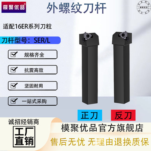 数控刀杆外螺纹车刀杆SERv2020K16外牙挑丝刀杆车床机夹刀