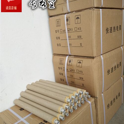 炉前快速热电偶f 熔炼测温仪纸棒 KW/kB/KS/KD-602P-300型测温专