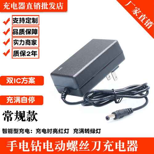 20V21V25V28V36V42V48V68V98VF手L枪钻电动扳手角磨机锂电池充电