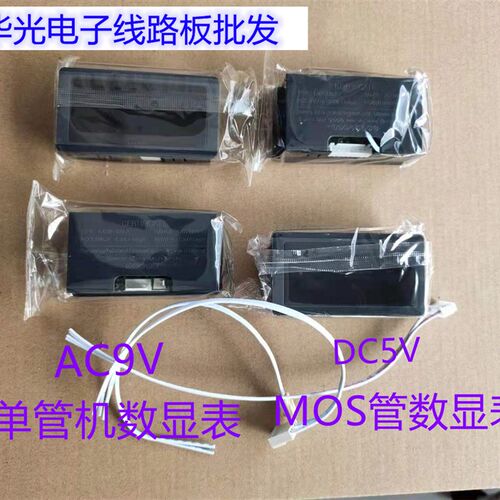 315/400f逆变直流电焊机配件 控制板数显表 DC5v AV9V电流显示器