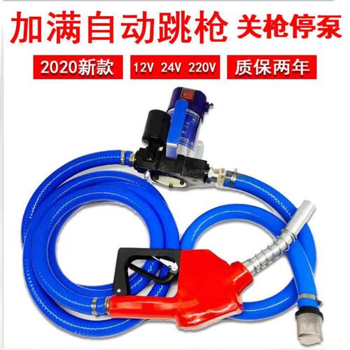 抽油泵正反转电动加油机抽液柴油泵12伏24V220SV煤油家用自吸泵