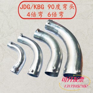 KBG/JDG穿线管弯头直接锁母86盒 镀锌钢管焊管配件16 20 25 Z32 4