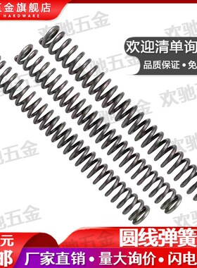 线簧黑色圆线弹簧钢300mm线径0.3/0.4/0.5/0.6/O0.7/0.8/1压缩弹