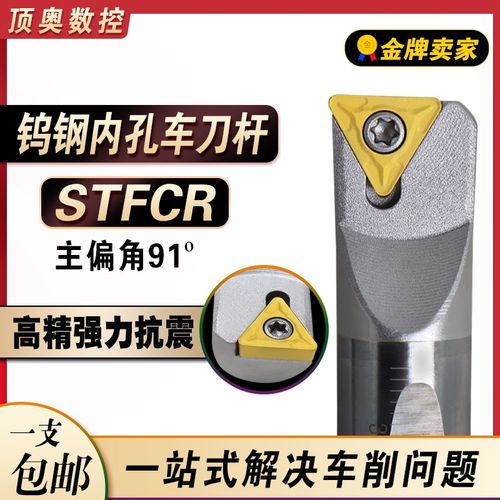 钨钢抗震内孔车刀杆91度C10K/C12M/C14N/STFCR09/STFCR11数控刀杆