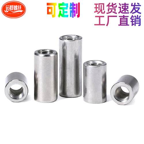 304不锈钢圆形螺母通孔圆柱螺母长光杆螺帽MK2~M20 圆管螺丝帽定
