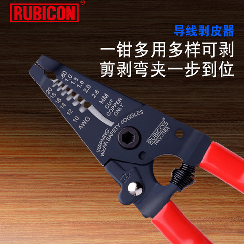 RKY-116A多功能道线剥皮器 RKY-116B道K线剥线钳AWG线束电缆脱皮