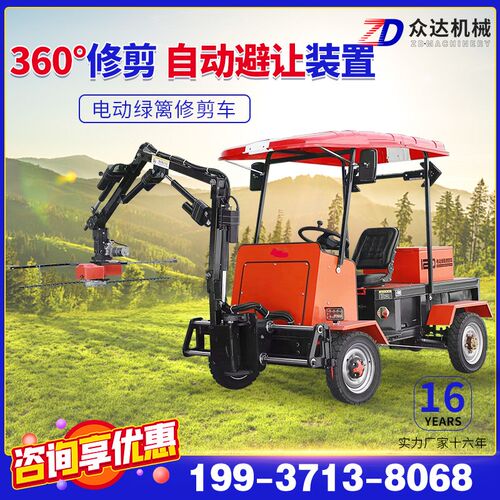 电动绿篱修剪e机驾驶式公路绿化隔离带灌木高空树枝自动避障割草