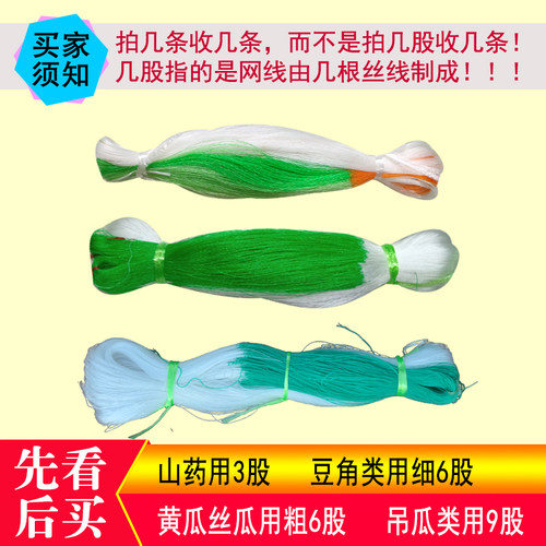 豇豆爬藤网种植网豆角丝瓜黄x瓜吊瓜加粗百香果专用网农用植物攀
