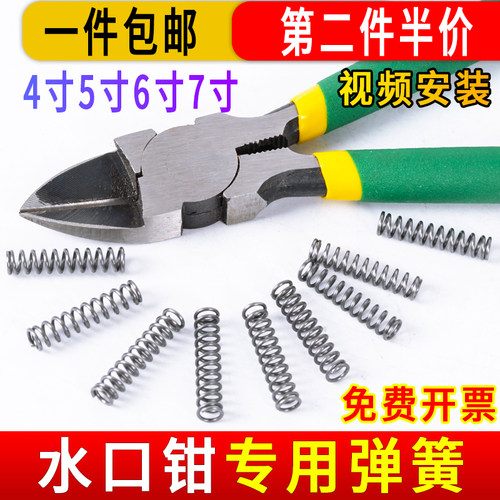 水口钳弹簧小压簧5寸6寸剪v钳弹黄强力压缩电源线斜口尖嘴钳回位