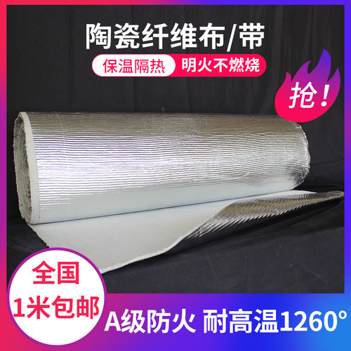 石棉布耐高c温隔热硅酸铝陶瓷纤维防火布管道防烫耐火布电焊防火
