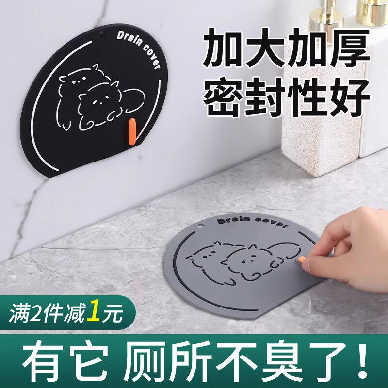 地漏防臭器下f水道堵口器防臭盖硅胶垫浴室反味神器硅胶堵漏地漏