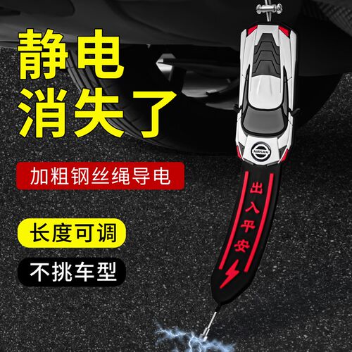2025新款静电带汽车用防静电消除神器拖地M带接地条排气管去静电