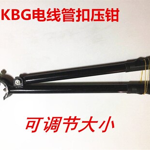 速发KBG扣压钳 JDG镀锌穿线v管扣压钳 电线管 压接钳 钳子16 20 2