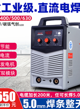 上海通用电焊机ZX7-400T/500/630工业型3N80v逆变式直流便携式双