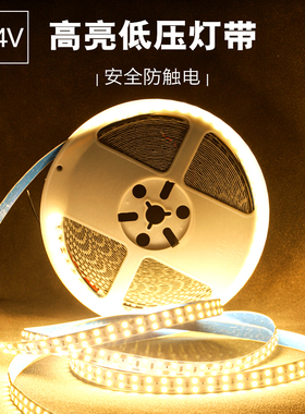 LED灯带贴片嵌入1o2V24V低压裸板自粘线性灯铝槽无主灯衣柜线条灯