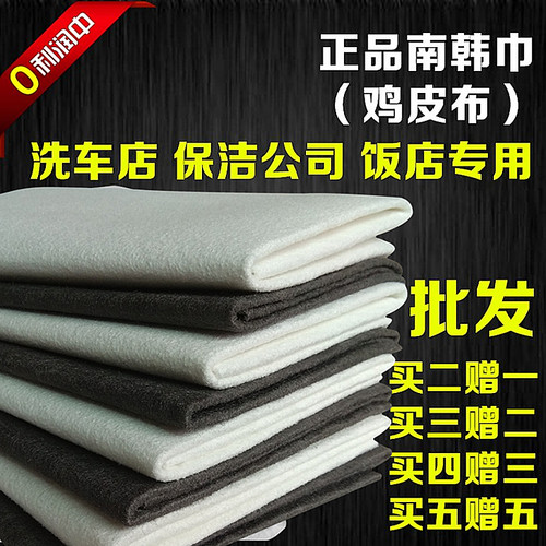 南韩巾韩国布h仿麂皮人造鹿皮鸡皮布擦车巾吸水洗车巾擦玻璃魔力
