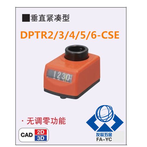 米思米位置显示器 j指示器DPTR2/3/4/5/6-CSE6/8/10/12