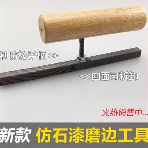 外墙仿石漆水包砂磨边专用工具深槽F凹槽磨槽工具真石漆锉刀高脚