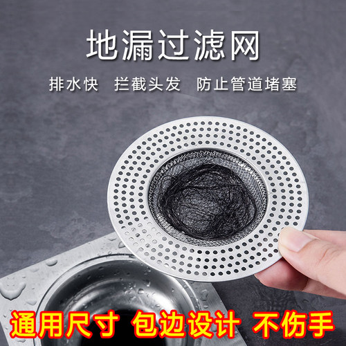 地漏过滤网卫生间浴室下水道洗菜B盆水槽不锈钢地漏盖防虫防堵盖