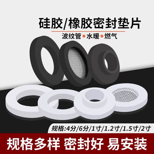 硅胶橡胶密封垫片4分6分1寸热水器进水管L垫圈波纹管花洒软管胶垫
