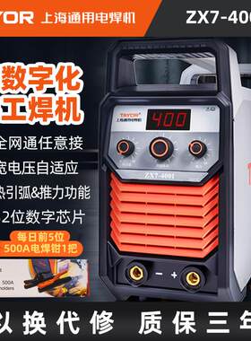 上海通用全网压ZX7-400I直流手工电焊机 全电压 随V便接线 功率大