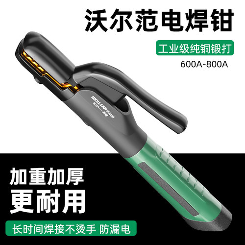 工业级焊把钳f新款电焊钳电焊机配件大全电焊夹钳铜家用电焊枪小
