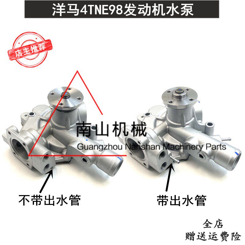林德叉车水泵 洋马4TNE98发动机水泵总成冷却泵129907-42050挖机