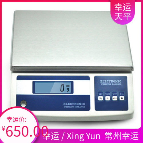 XY-M系列工业称重电子秤XY10MA15MA20MA精度1克0.1克计重案秤现货
