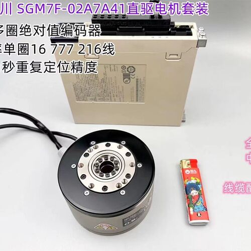 SGM7F-02A7A41  安川直驱电机 24位绝对值编码器 1.3角秒精度