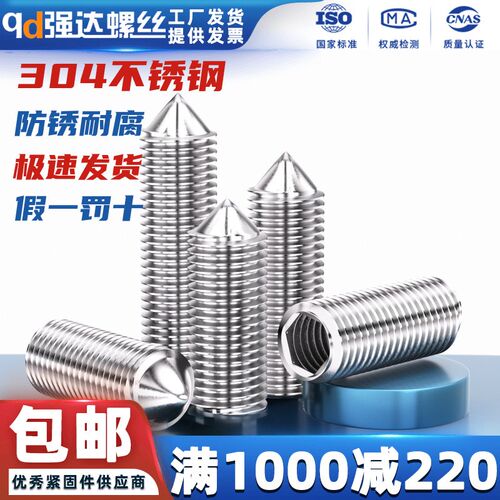 qd不锈钢304美制尖端机米顶丝紧定螺丝内六角8#-32 10#-32 1/4-20