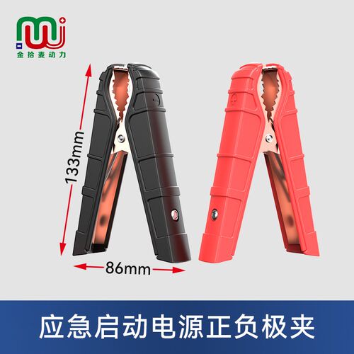 铁军先锋超级电容充电器DC15V2A鳄鱼夹子工具包电压表开关配件